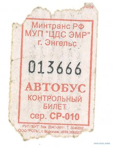 Счастливый билет Счастливый билет