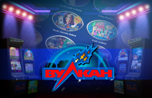 Казино Вулкан Платинум: неповторимая атмосфера игры Казино Вулкан Платинум: неповторимая атмосфера игры